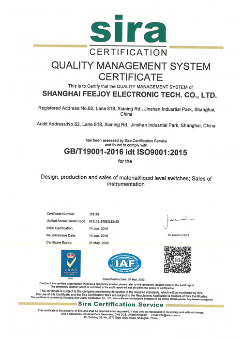 ISO-9001液位开关