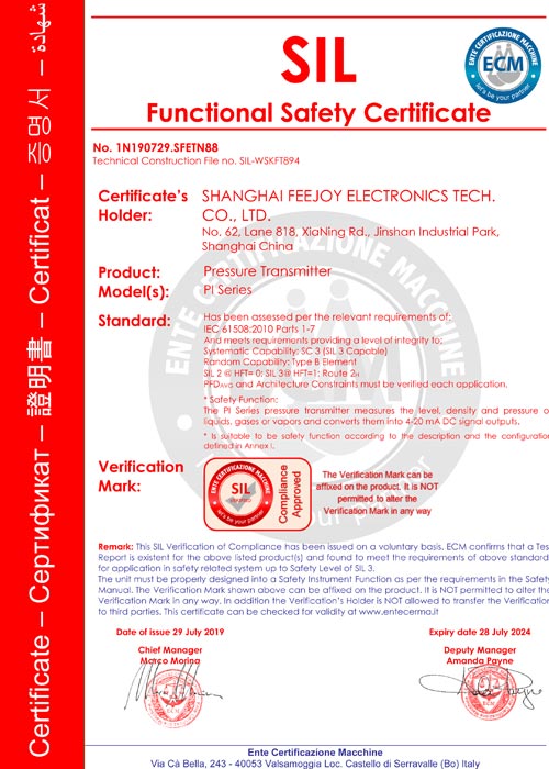 压力变送器SIL证书
